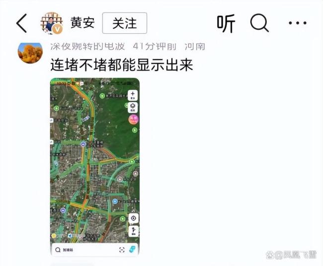 黄安：幸亏有互联网不然台湾人被骗惨 高德地图带来便利