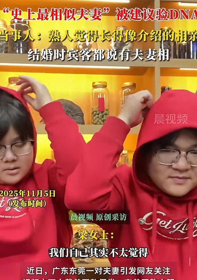 和丈夫像双胞胎妻子称做过婚检