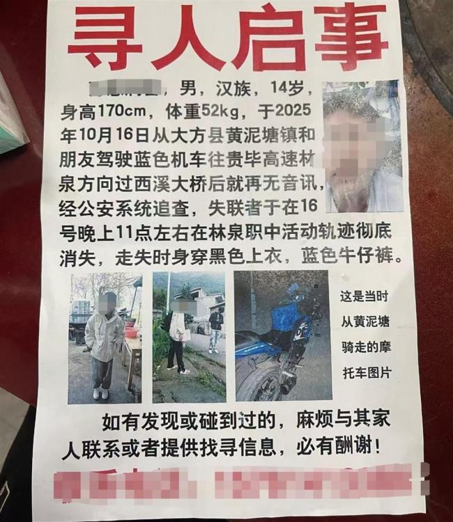 两少年骑车失联21天遗体被发现