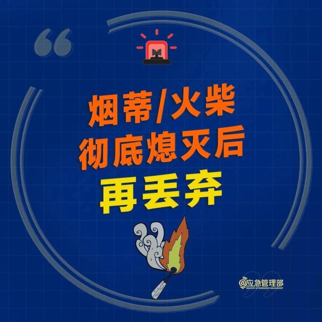 11.4万起火灾因它而起!怕冷的人注意 警惕取暖雷区