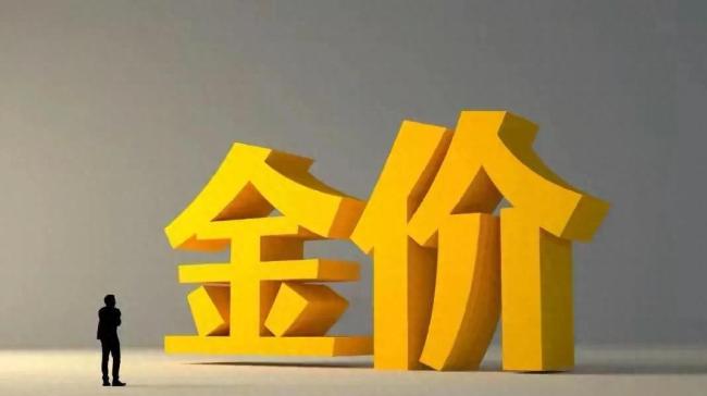 金价一夜突变!全国珠宝店黄金最新售价