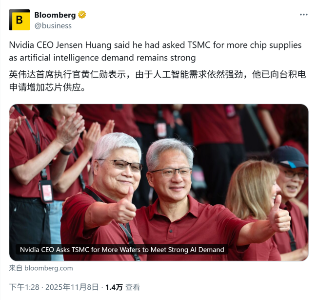 黄仁勋:没有台积电就没有英伟达