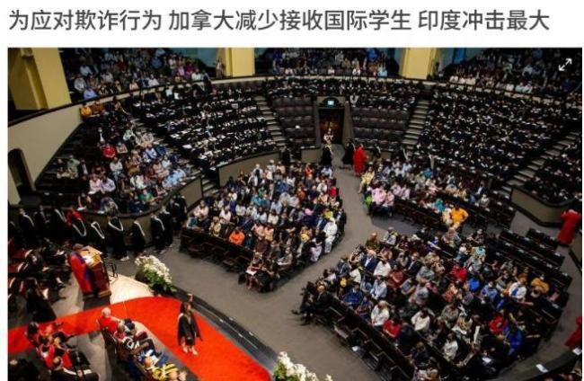 加拿大严打印度留学签 信任破产引发政策收紧
