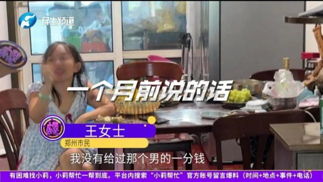 为嫁高富帅男友与母亲反目 女子道歉 醒悟被骗真相