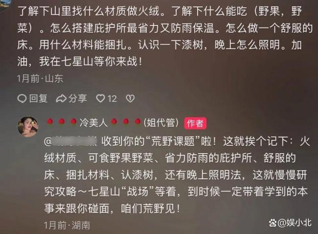 冷美人野外求生30天容光焕发引质疑 实力还是作弊?