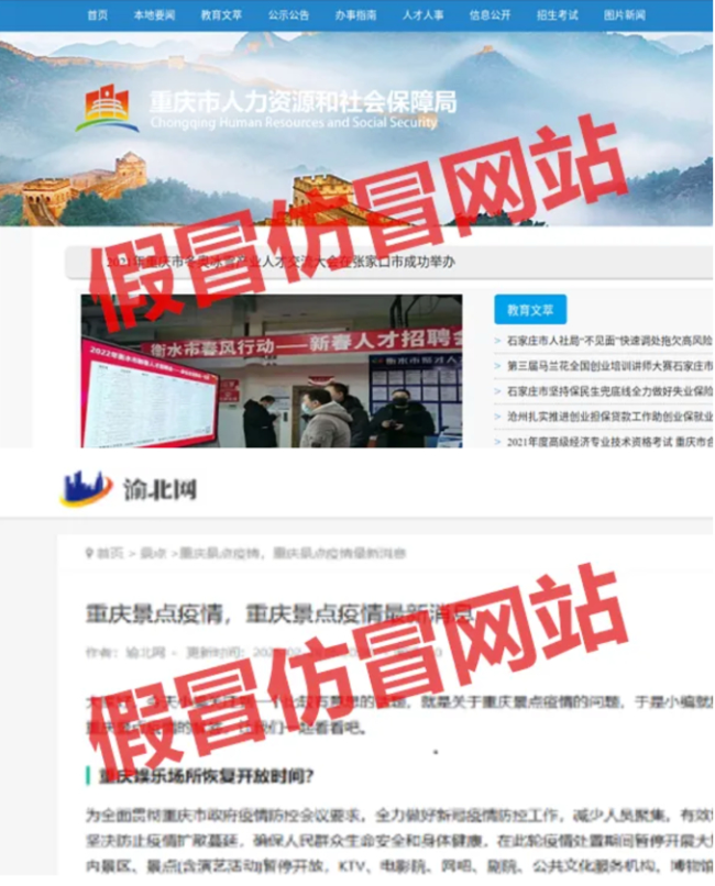 一批違法違規(guī)網(wǎng)站和賬號被依法關(guān)閉！重慶通報