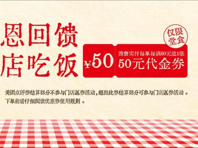 全国多地西贝门店闭店 因发展规划调整