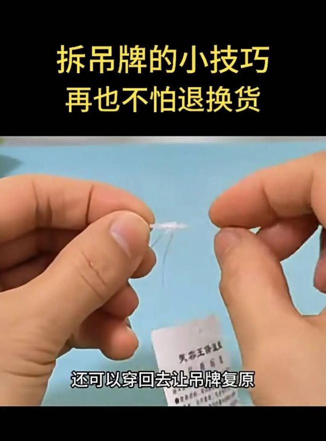 為防惡意退貨 商家竟在衣服上掛密碼鎖