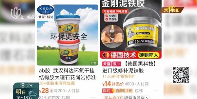 瓷砖空鼓被灌40斤胶水收6300元 低价陷阱需警惕