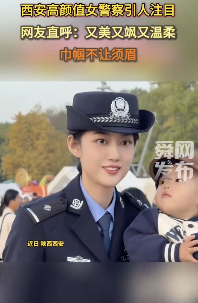 西安高颜值女警察引人注目 又美又飒