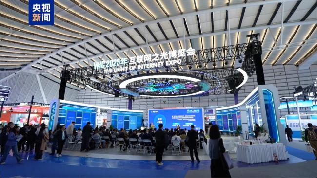 2025年世界互联网大会乌镇峰会闭幕