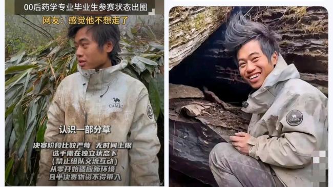 荒野林北回应网名被调侃 坚守比赛精神