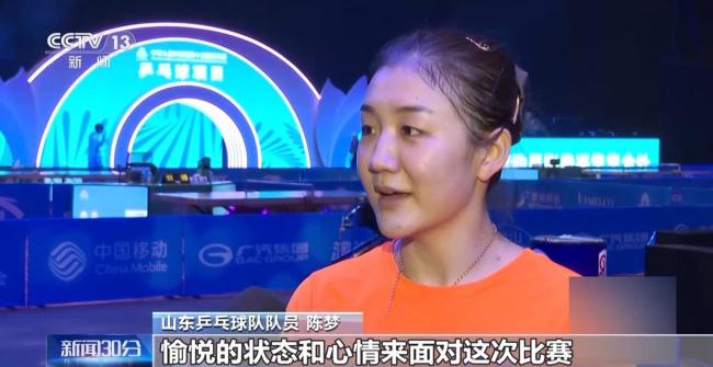 孙颖莎等国乒选手赛前训练 备战全运会