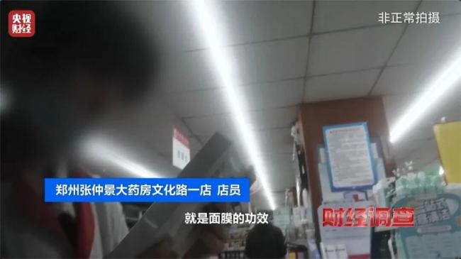 你的医保卡可能被“薅羊毛”了