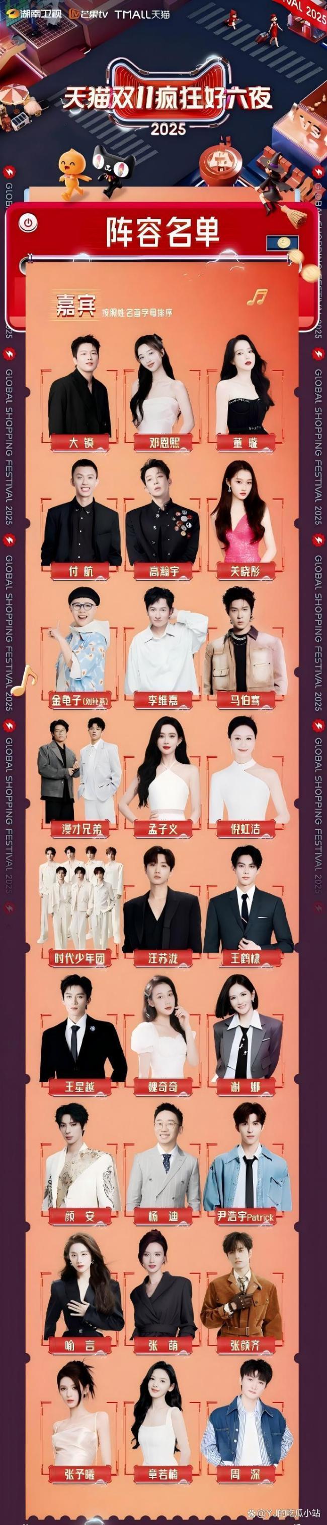 时代少年团好六夜红毯