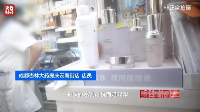 你的医保卡可能被“薅羊毛”了