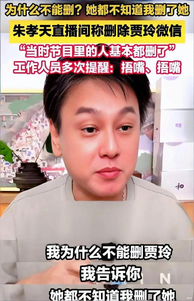 朱孝天退出F4成F3 直播嘴炮惹祸端