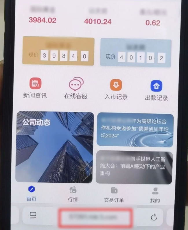 女子购买130克黄金店主报警 骗局被及时识破