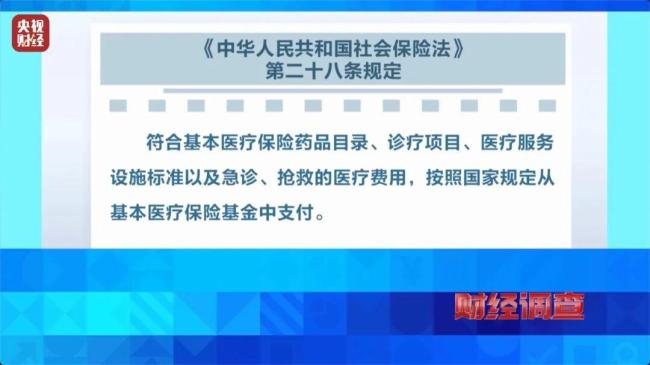 央视曝光被薅羊毛的医保卡：你的医保卡可能被“薅羊毛”了