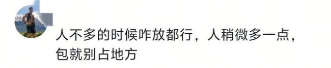 女子用包占座与大爷发生争执 理应让座引发争议