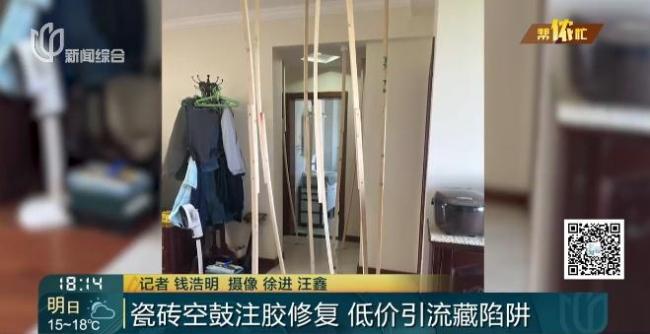 瓷砖空鼓被灌40斤胶水收6300元 低价陷阱需警惕