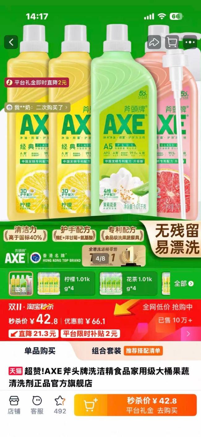 囤日用品是成年人的安全感 饭后“开摆”？小心洗洁精空瓶了！