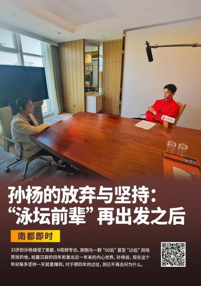 孙杨今晚出战两项决赛 为初心而战