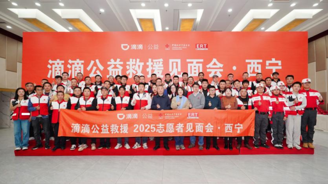 滴滴公益救援落地全国8城