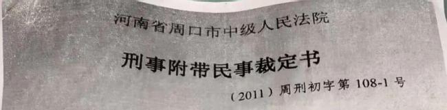 男子追偷狗贼遇害15年后主犯仍在逃 家属盼见义勇为认定