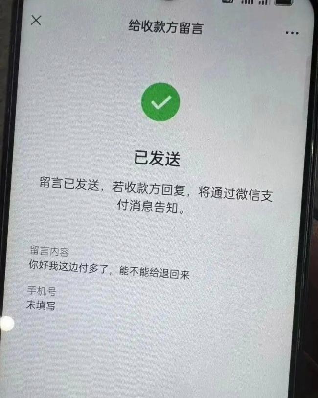 男生错付车费自杀案家属再发声 法院判决司机返还多付车费