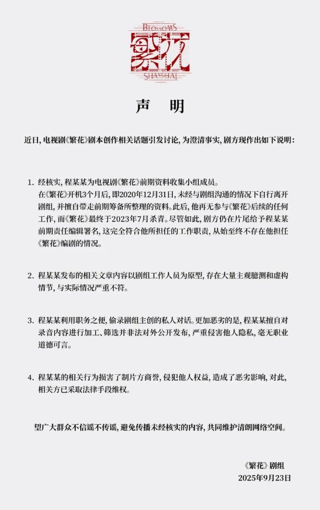 上海警方通报编剧秦雯袭警捞人事件！