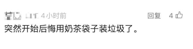有人卖奶茶袋子赚了上千元 二手潮物受追捧