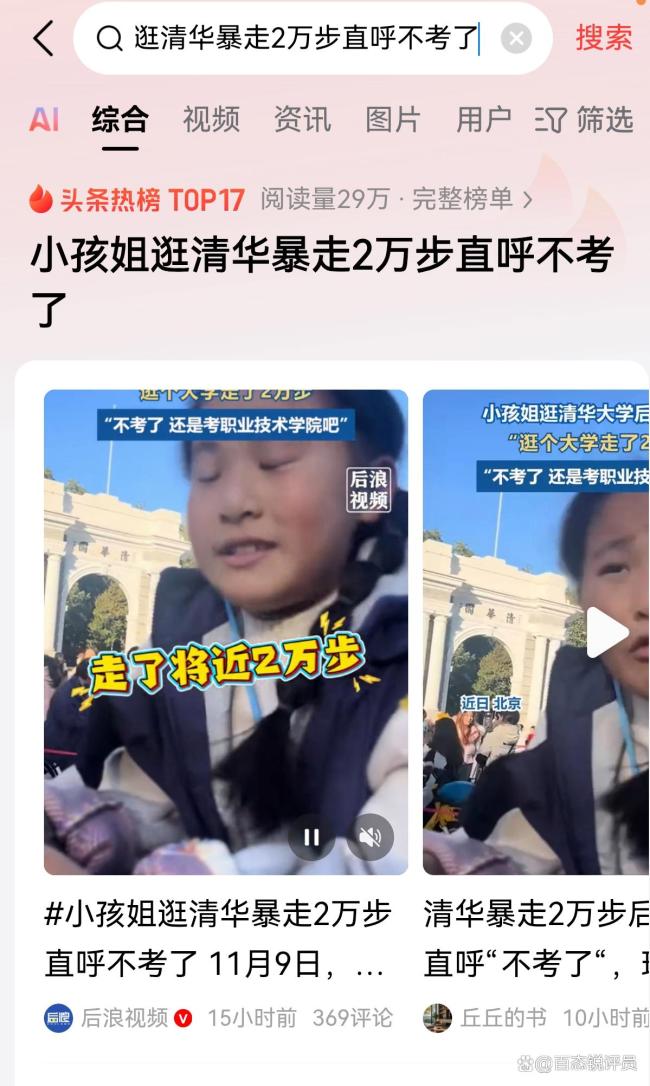 参观清华大学后，一位小兄弟表示不参加考试。