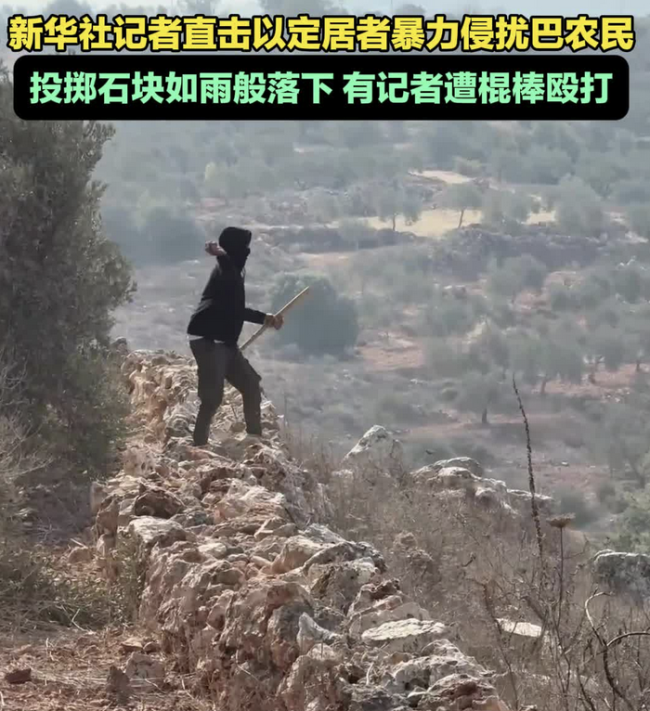 以定居者向巴农民疯狂投掷石块