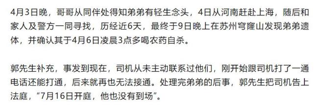 男生因错付车费自杀 司机被判返还900元 家属盼道歉