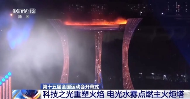 全运会火炬为什么在水里传递 科技之火的创新呈现