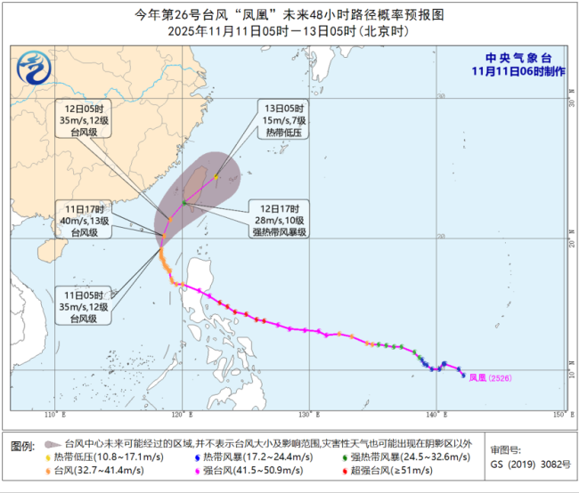 台风凤凰将再次登陆