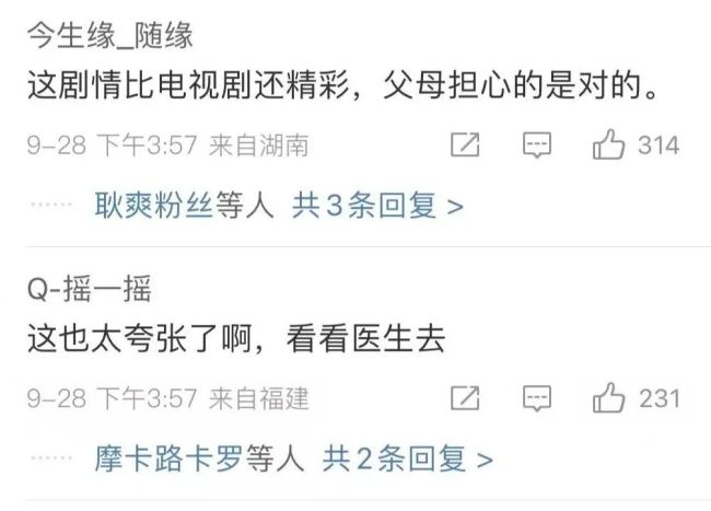 为嫁00后英国男友与母亲互殴女子道歉 真相大白引发热议