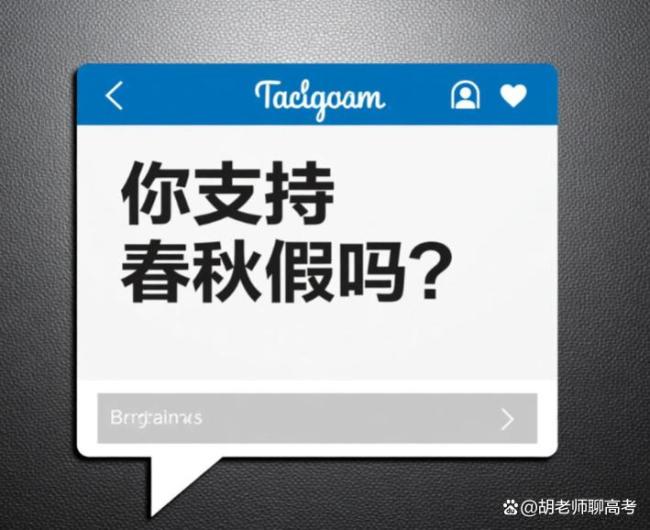 达州市中小学春秋假本周开始放！春假连清明秋假定十一