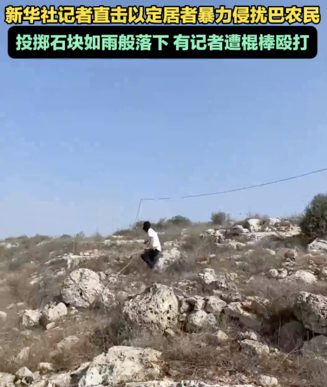 以定居者向巴农民疯狂投掷石块