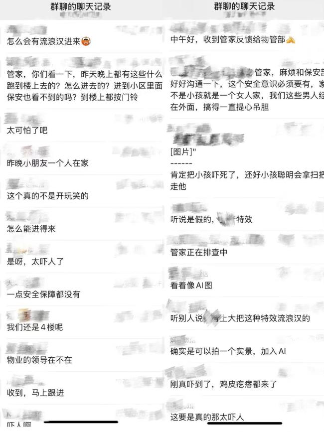 12岁小孩做A图 吓坏整个小区 AI整蛊引发社区恐慌
