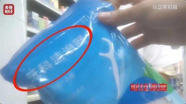 藥店變身小超市 醫(yī)?？ㄒ脖晦堆蛎?醫(yī)保購物亂象引關注