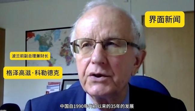 波兰前副总理称全球南方尊重中国高于西方