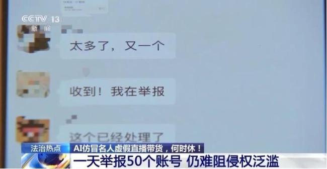 新型AI换脸盗号案细节曝光 身份认同危机浮现