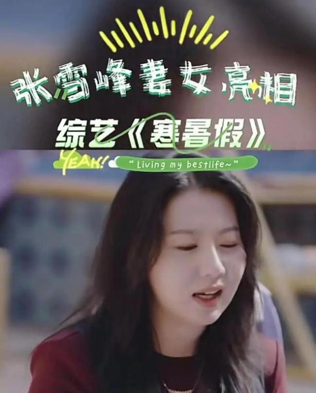 张雪峰晒戒指回应传闻 婚变谣言不攻自破