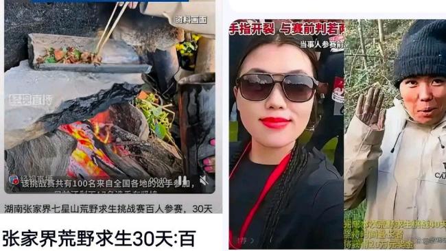 博主：体检能保障荒野求生安全性 极限生存挑战引关注