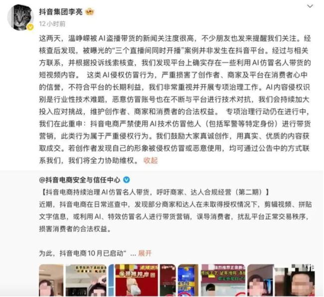 新型AI换脸盗号案细节曝光 身份认同危机浮现