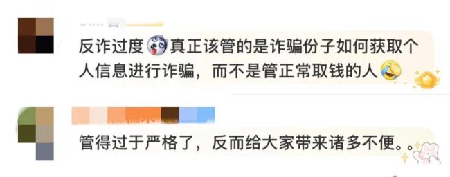 律师取款4万被银行报警 反诈措施引发争议