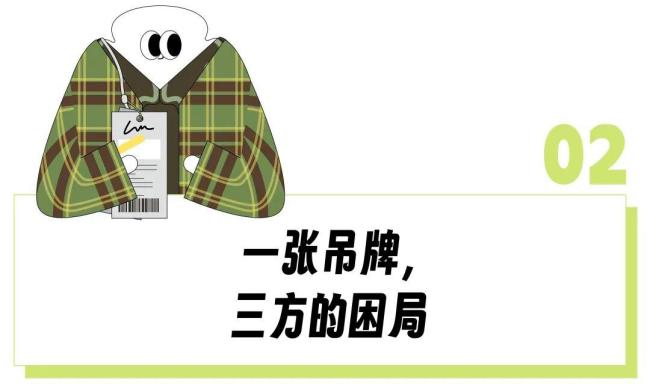 女装越做越小但吊牌比脸都大 巨型吊牌成防退神器