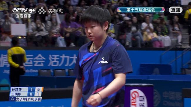 林高远晋级全运会八强 激战晋级展现实力